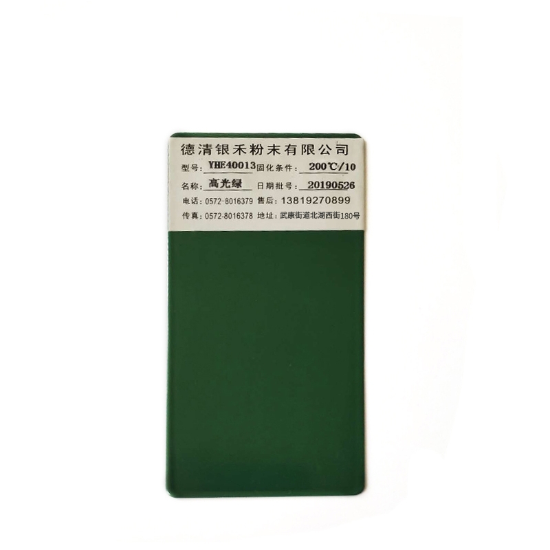 高光绿银禾粉末