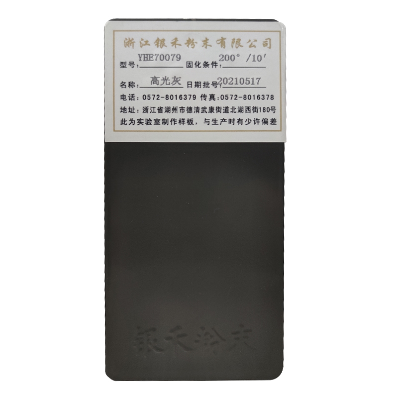 高光灰