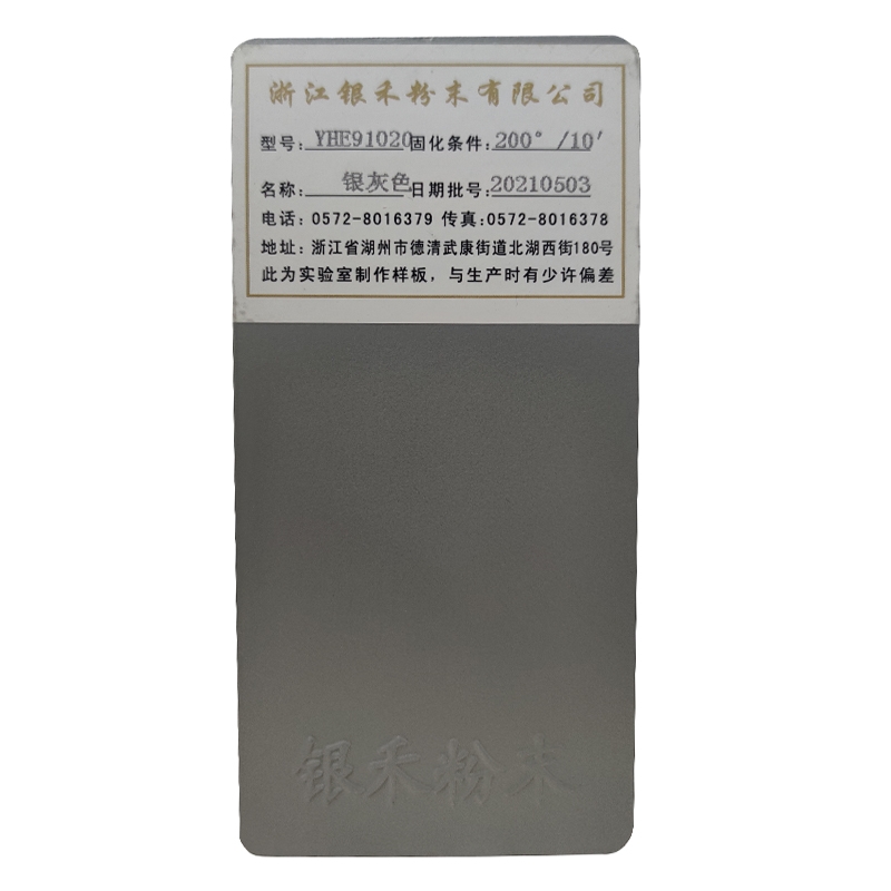 银灰色