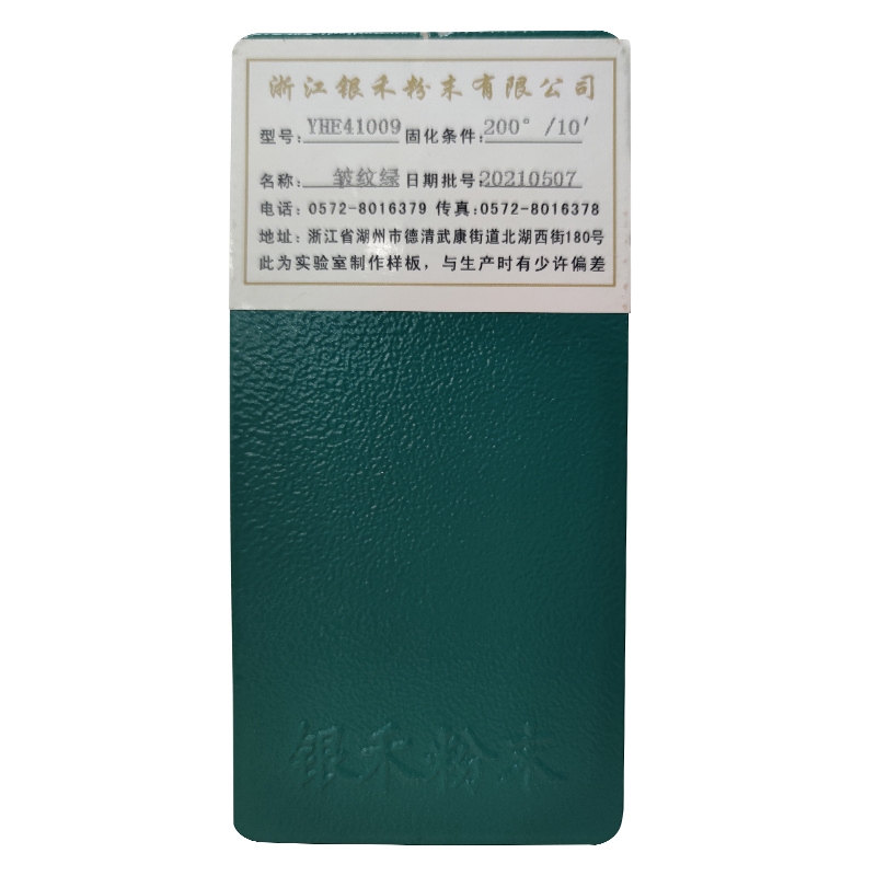 皱纹绿