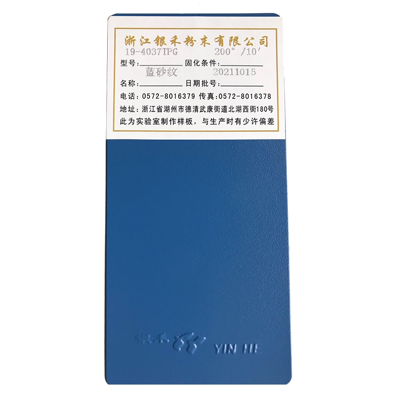 金华蓝砂纹