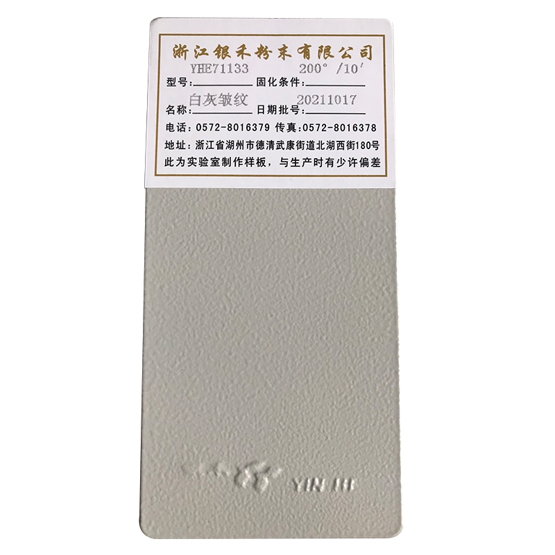 白灰皱纹