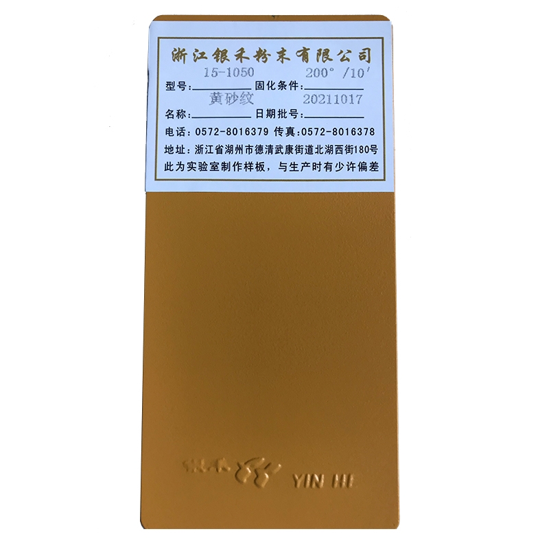 黄砂纹