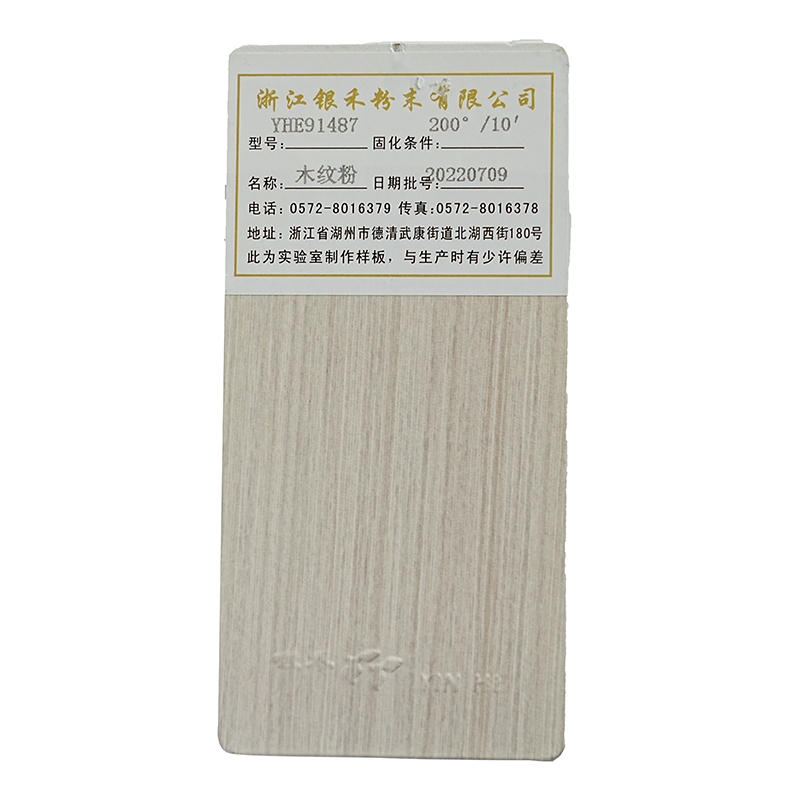 惠州木纹粉