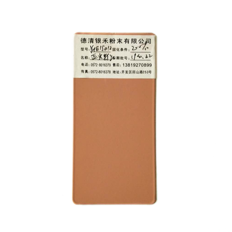 亚光粉红银禾粉末