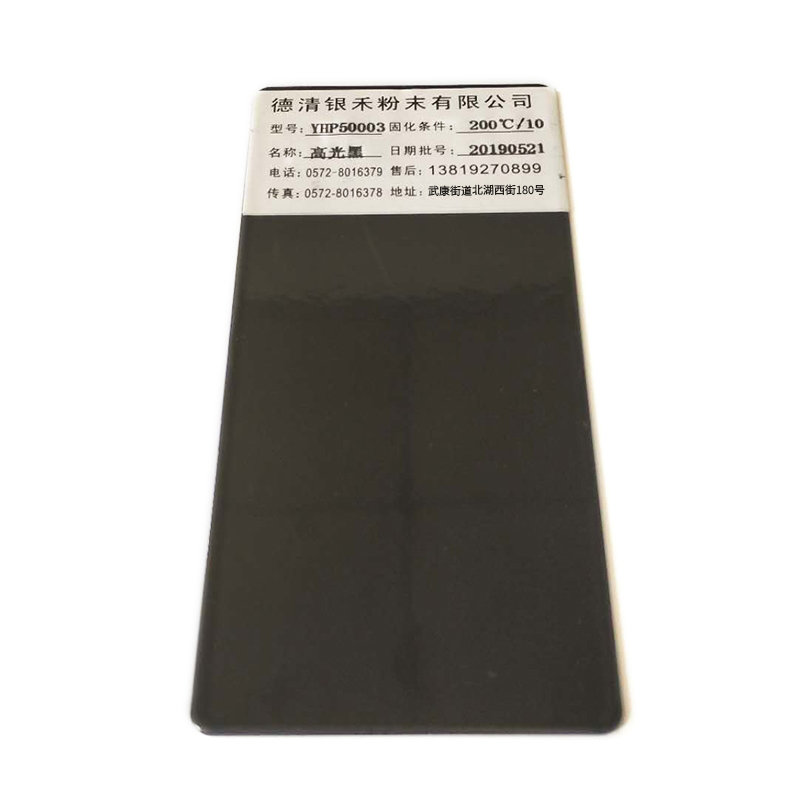 高光黑银禾粉末