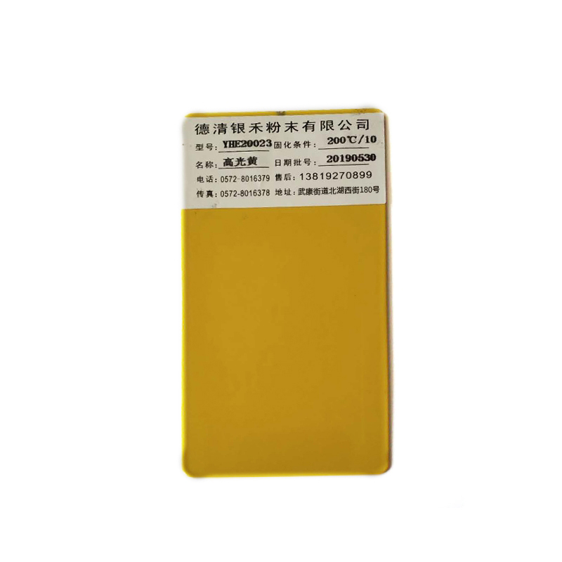 高光黄银禾粉末