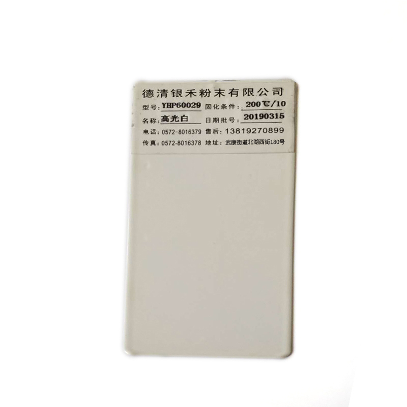 高光白银禾粉末