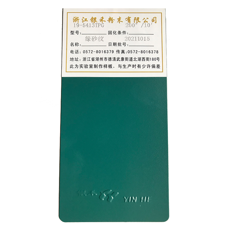 粉末涂料 粉末涂料