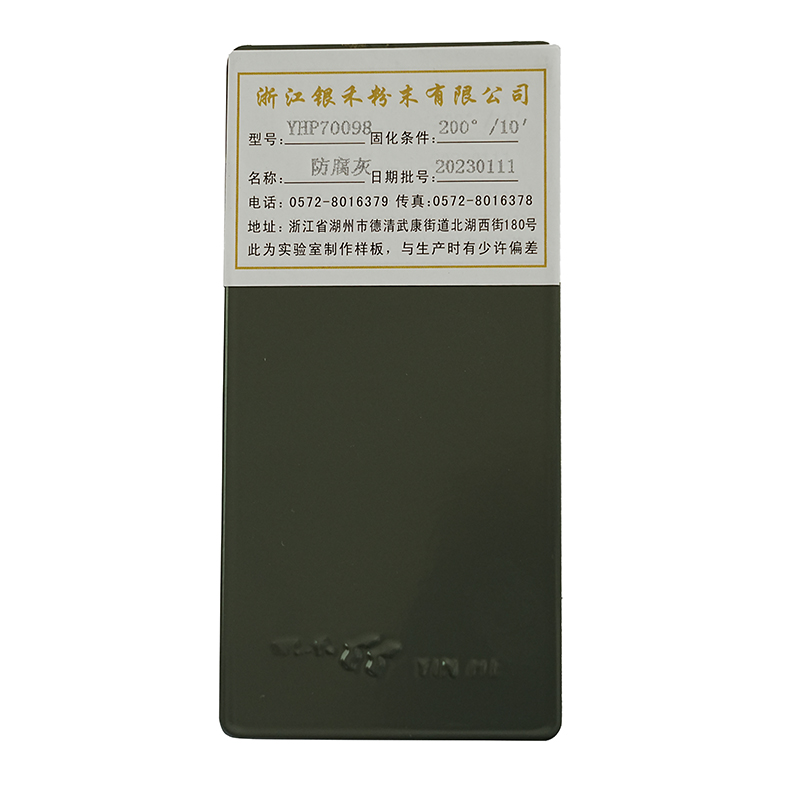 粉末涂料 粉末涂料