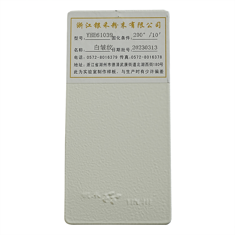 粉末涂料 粉末涂料