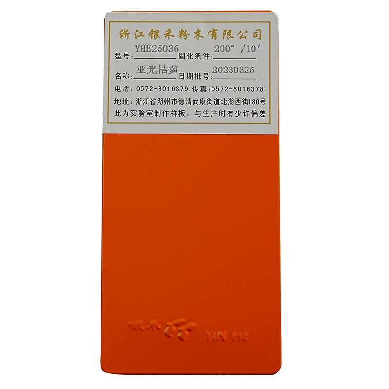 粉末涂料 粉末涂料